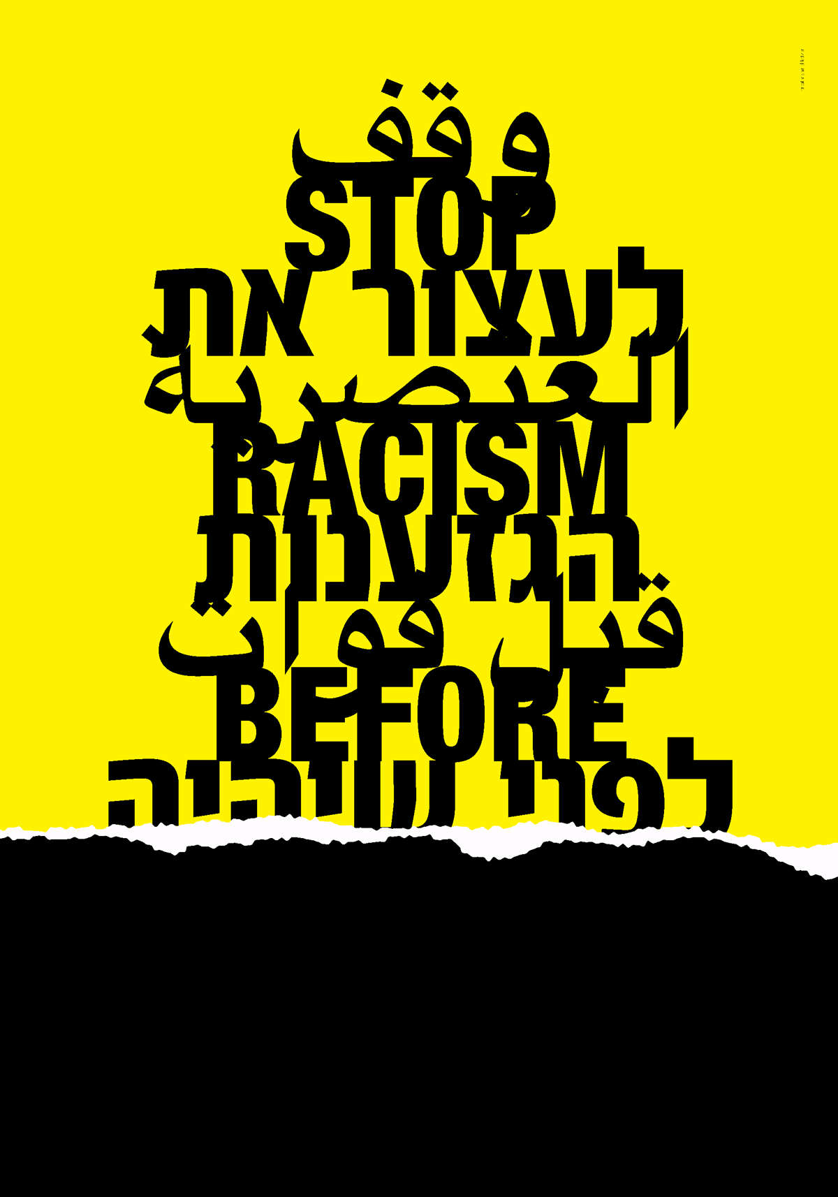 poster protest typography   israel
