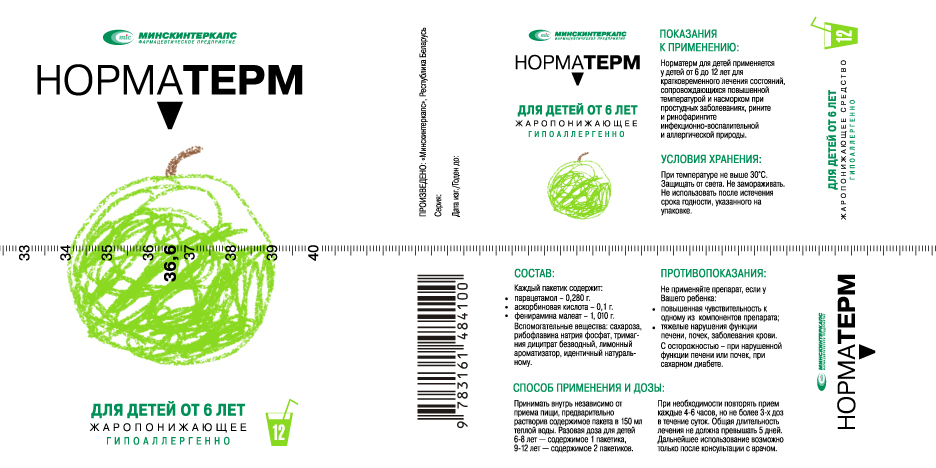 Medecine normarerm stick tube apple strawberry lemon for children medicine for children