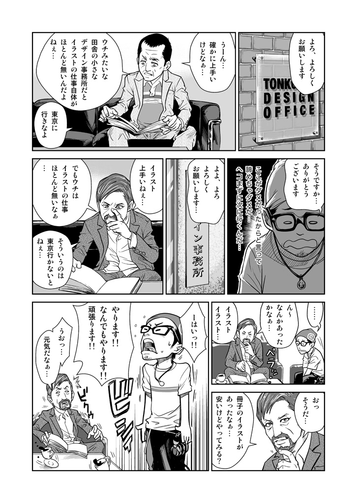comic ILLUSTRATION  manga