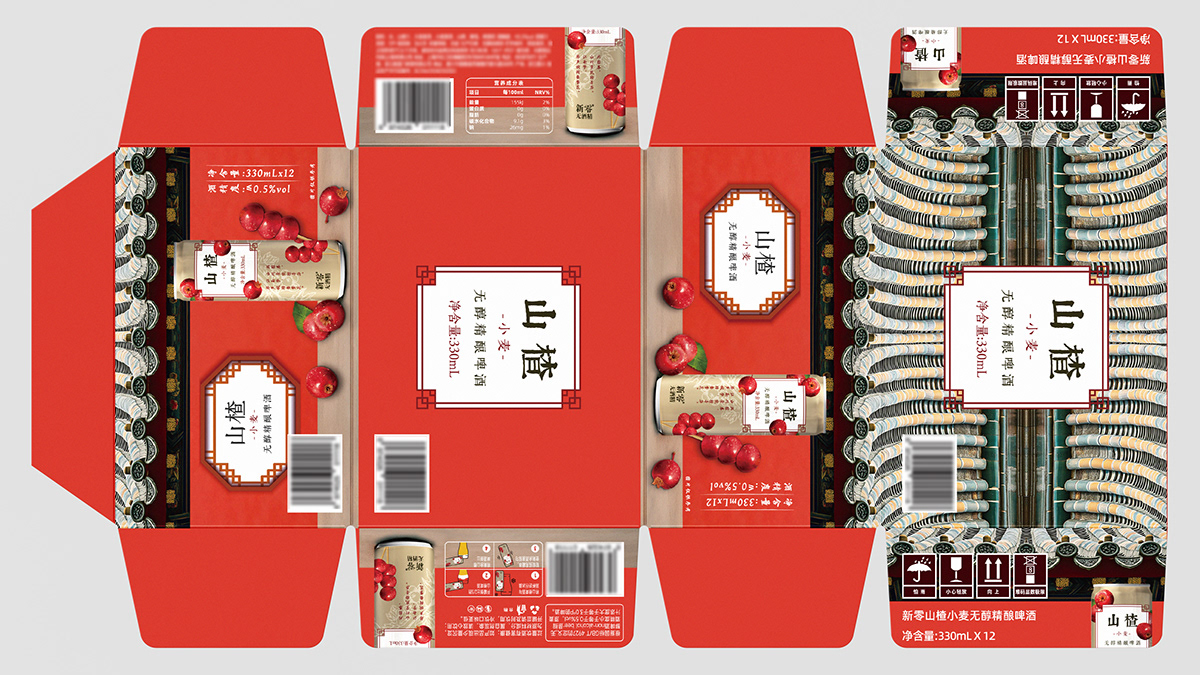 packaging design non-alcoholic non-alcoholic beer Beer Packaging craftbeer