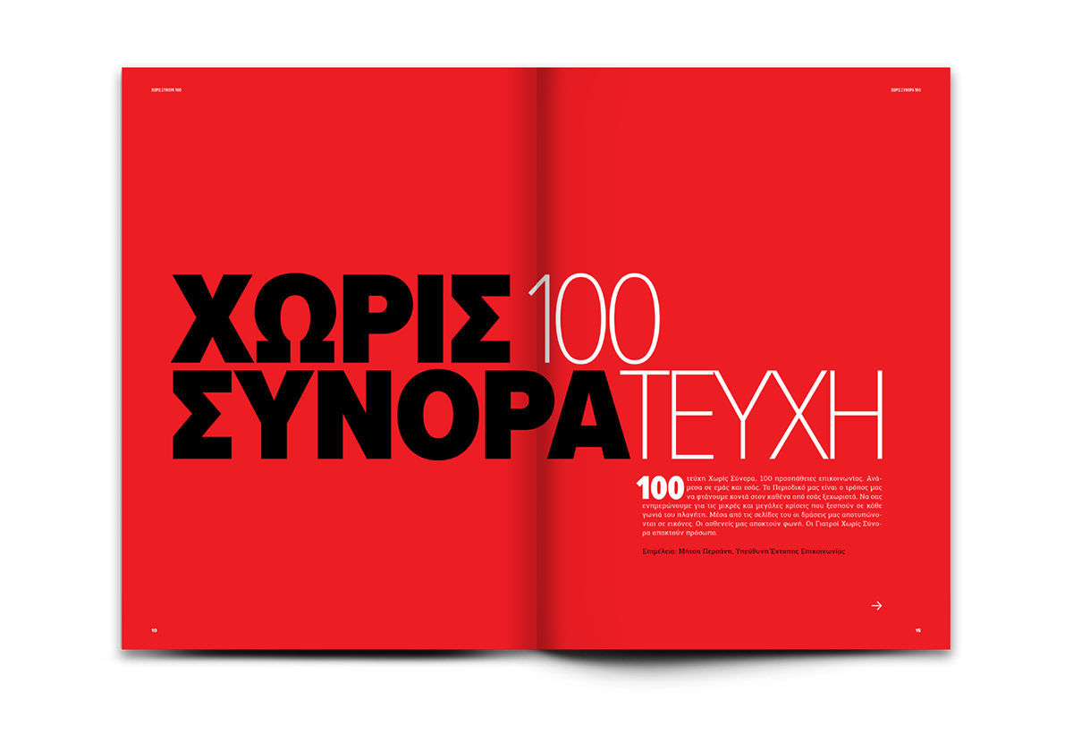 MEDECINS SANS FRONTIERES Magazine design Greece comeback studio No Borders magazine
