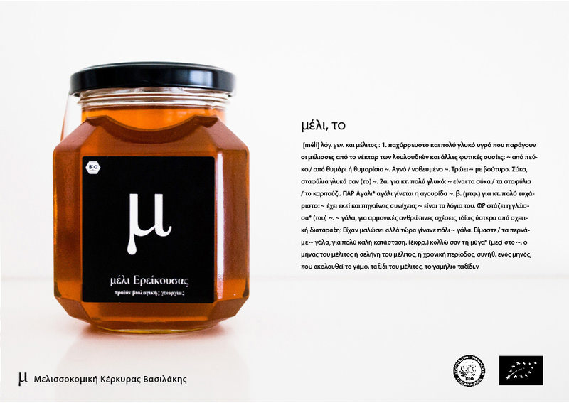 honey  Packaging graphic greek