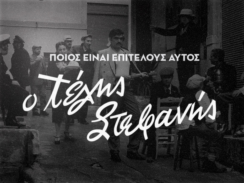 title sequence lettering Greek lettering