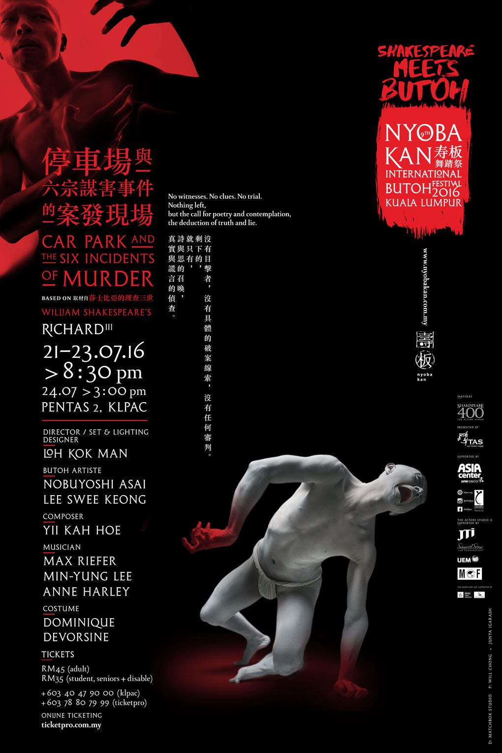 Nyoba Kan butoh festival Shakespeare Meets Butoh nobuyoshi asai matchbox studio butoh poster