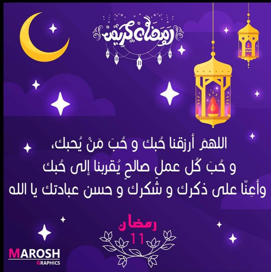 #Ramadan_Kareem⭐🌙