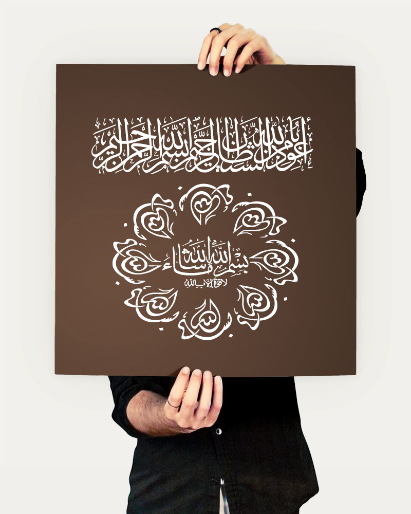 islamic Islamic Calligraphy illustration art arabic mohamed Ahmad gbr
