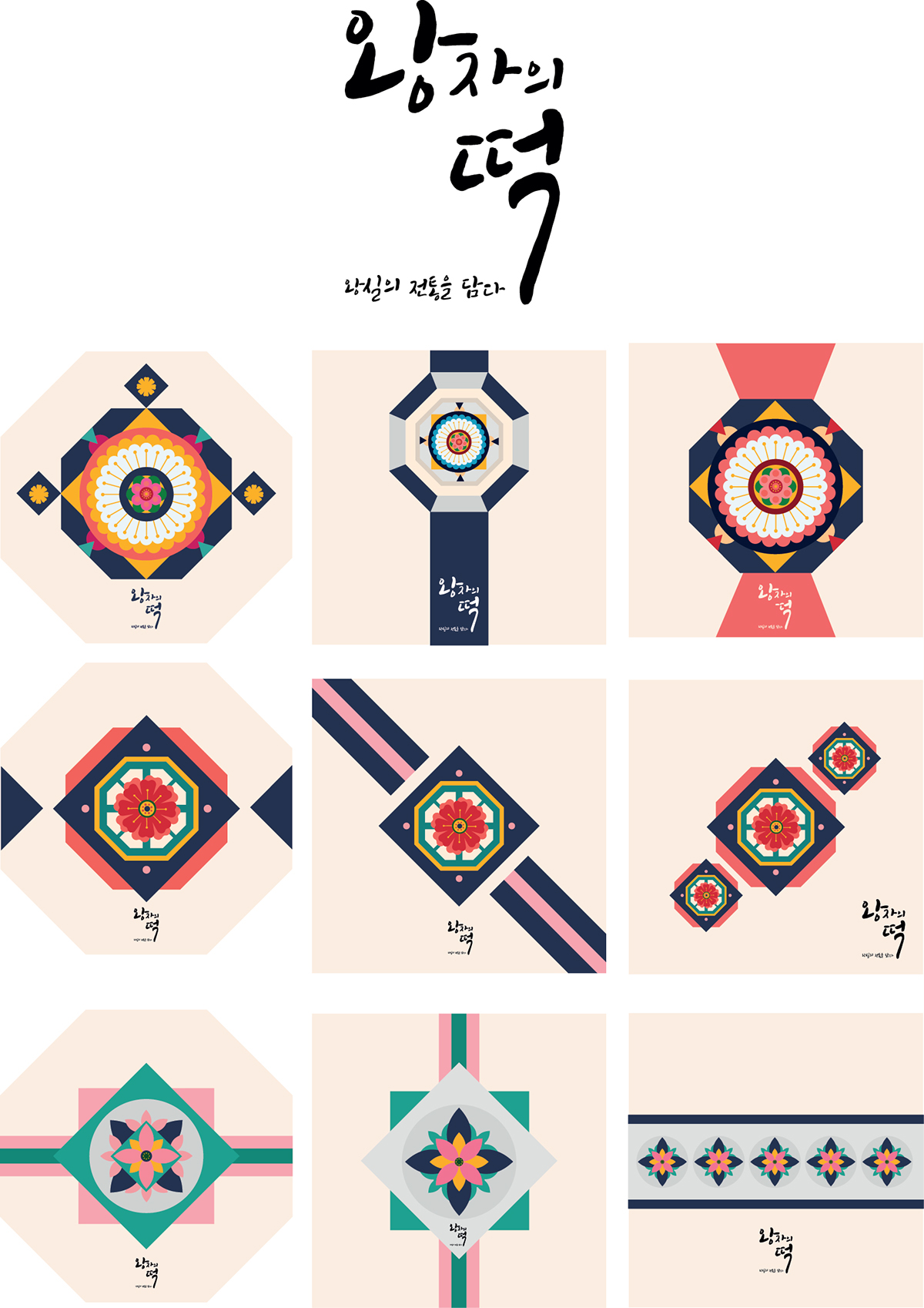 package design  pattern visual design Korea korean traditional pattern