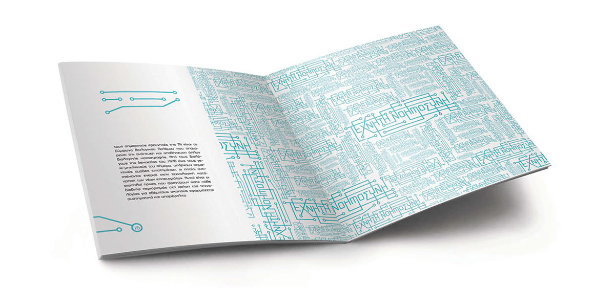 artificial intelligence brochure design typography   School Project TEI of athens student graphic design  typeface design Typography II 