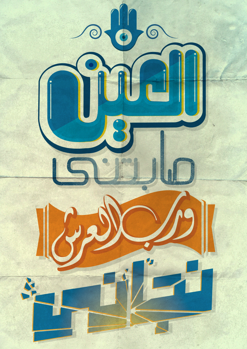 logo bus microbus Character design typo Arab arabic vector car egypt pixel line doodle line art