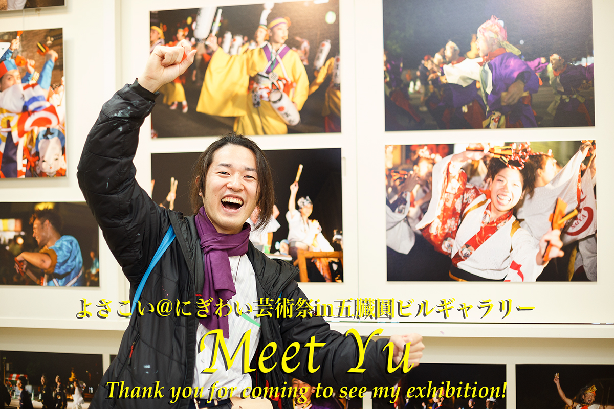 tottori japan Kochi Yosakoi DANCE   Beautiful joy summer people portrait laugh smile action #madethis  #PassportToCreativity