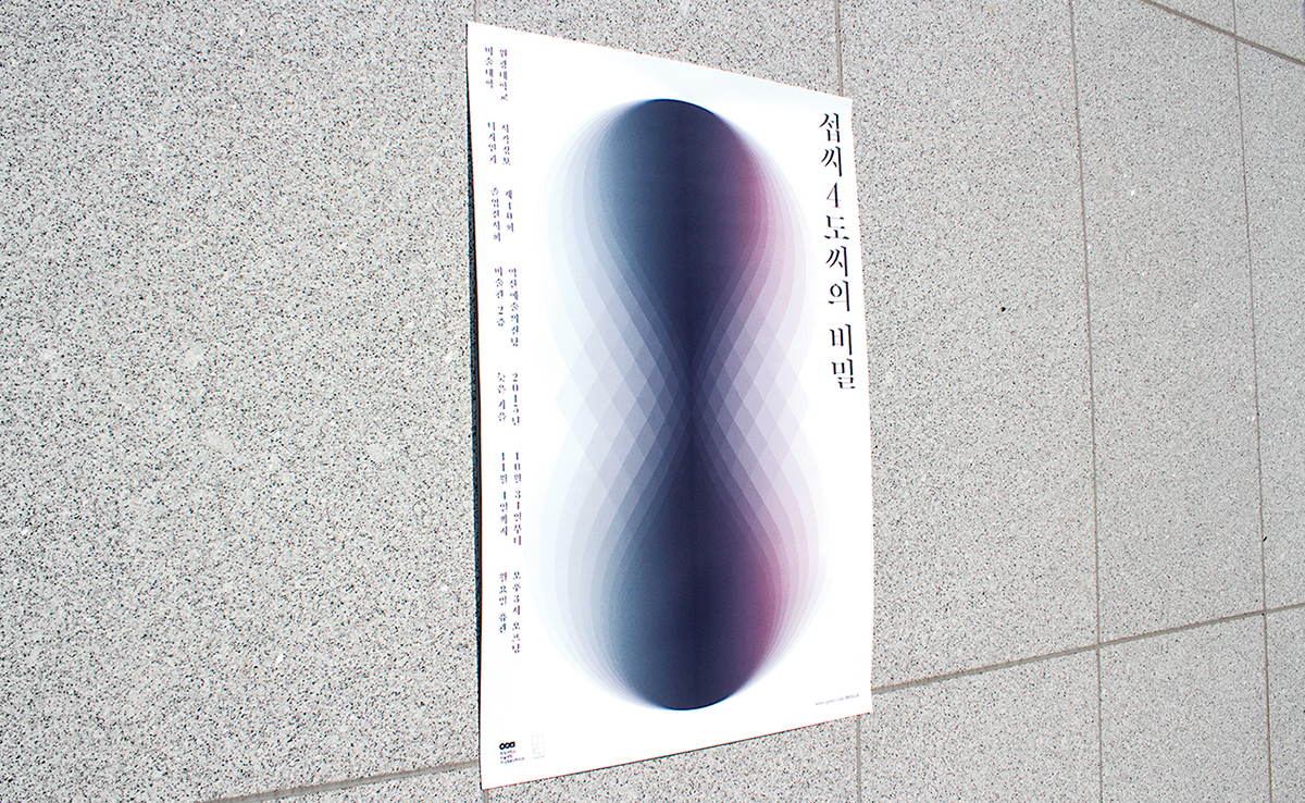 print festival identity graduation Exhibition  graphic brand secret poster