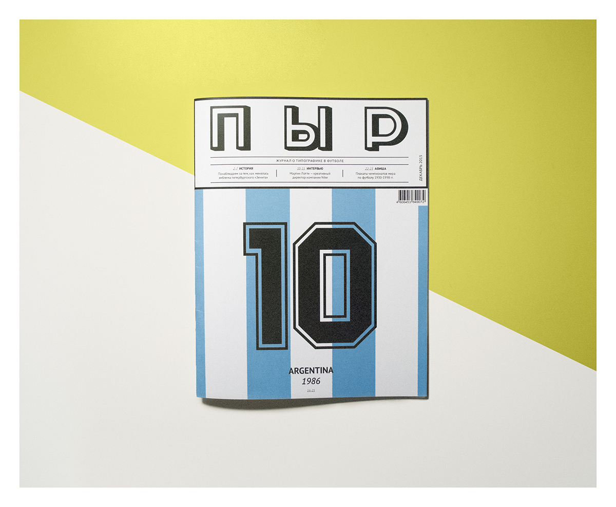 magazine football arsenal soccer argentina