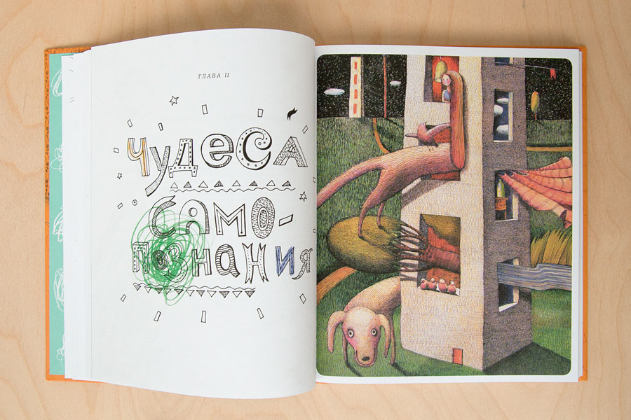book children childhood Stories artists illustrations lettering editorial print