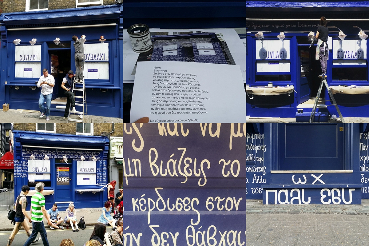 tind lettering freestyle suvlaki Afroditi Krassa soho London Folklore Cavafys ITHAKA