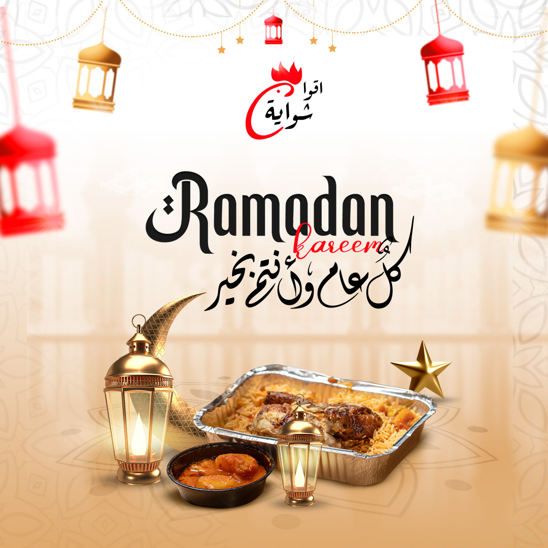 ramadan design Ramadan social Media Social media post