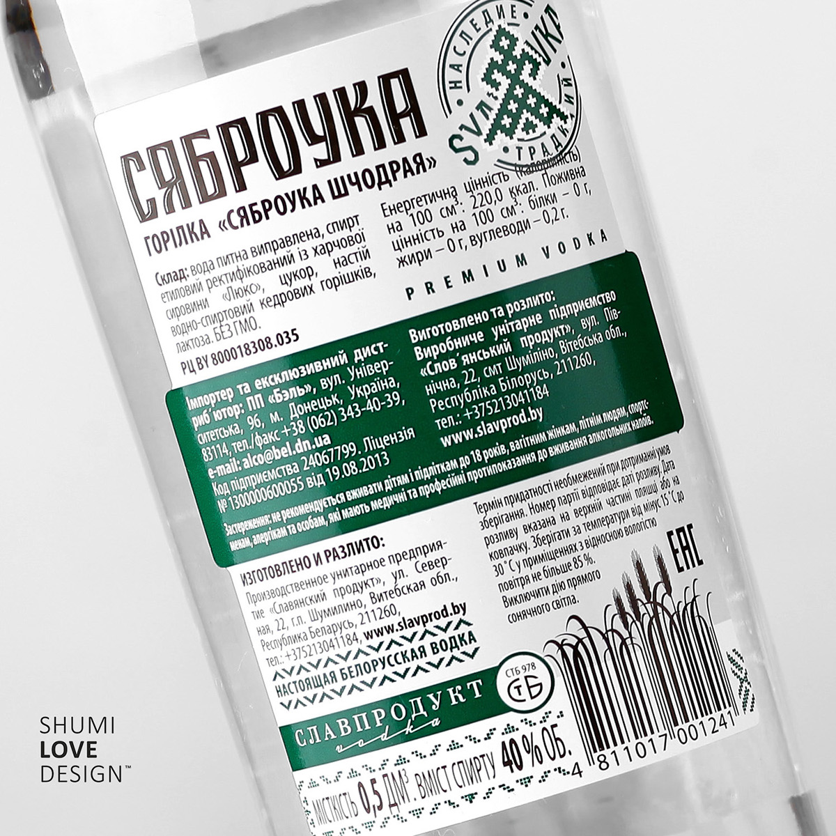 Vodka label design Sumilov shumilovedesign