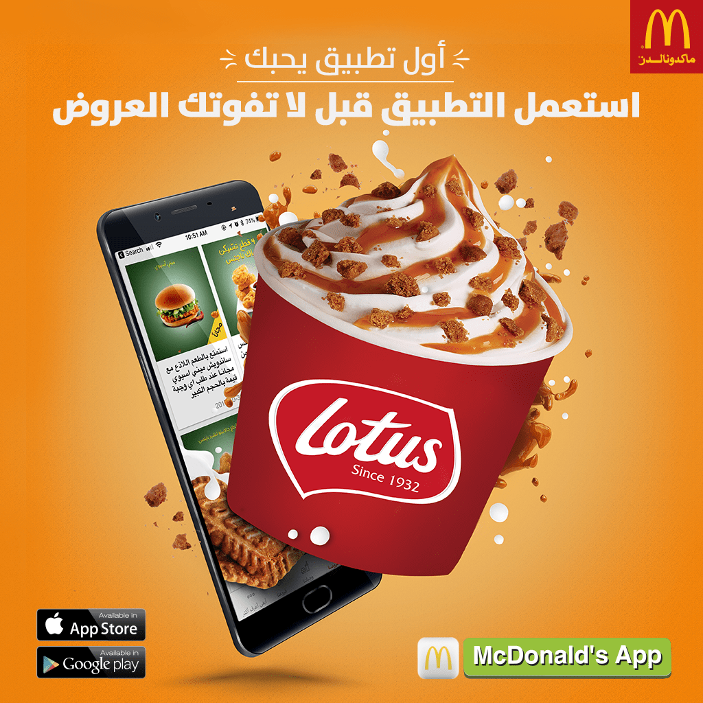 app Burgers delivery Food  food delivery Fries ice cream mcdonald's phone