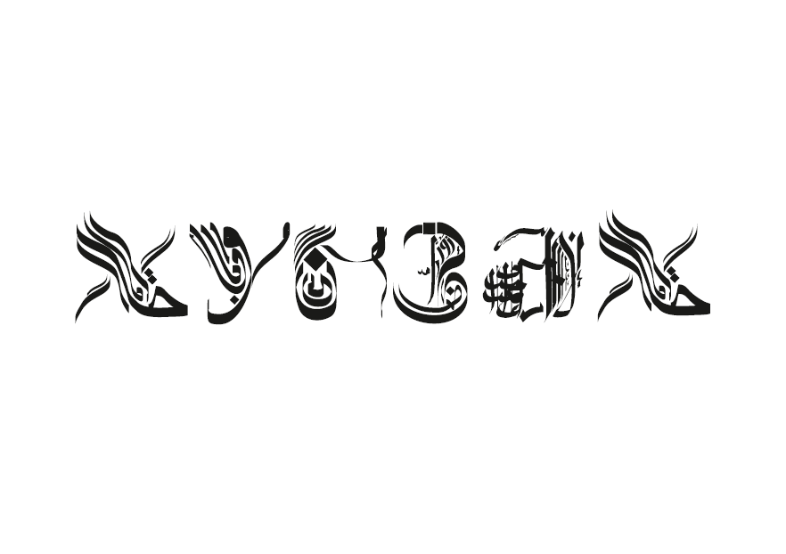 Zaur Gitinov tipography ink ligature