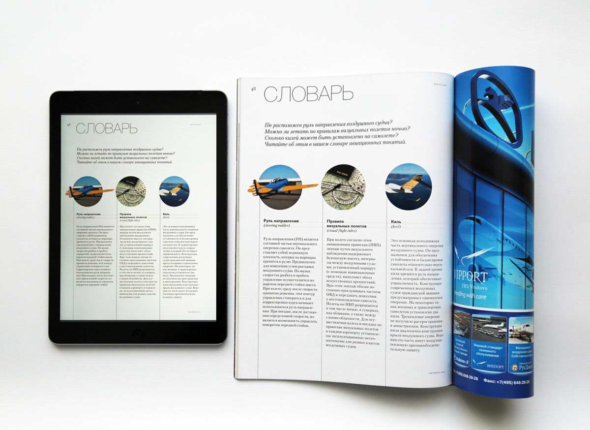 top flight magazine book brochure font Project polygraphy Typography Magazine Icon helicopters 3D Luxury Magazine air aviation Travel