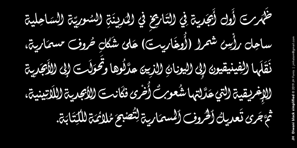 Joe Hatem Arabic Fonts diwani fonts naskh fonts thuluth fonts kufi fonts jh fonts