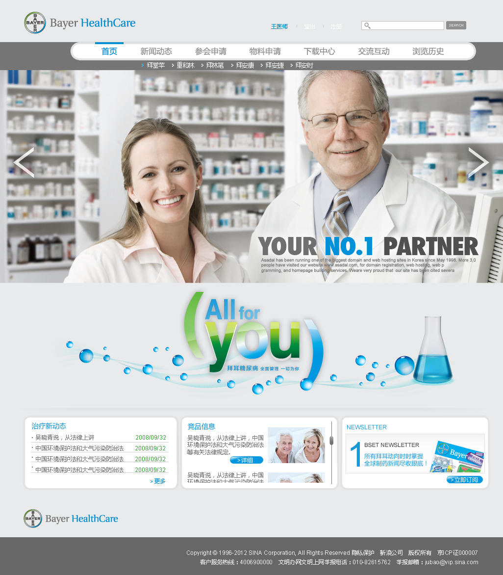Bayer  tree  Medicine Website internal Illustrator clean Professinal