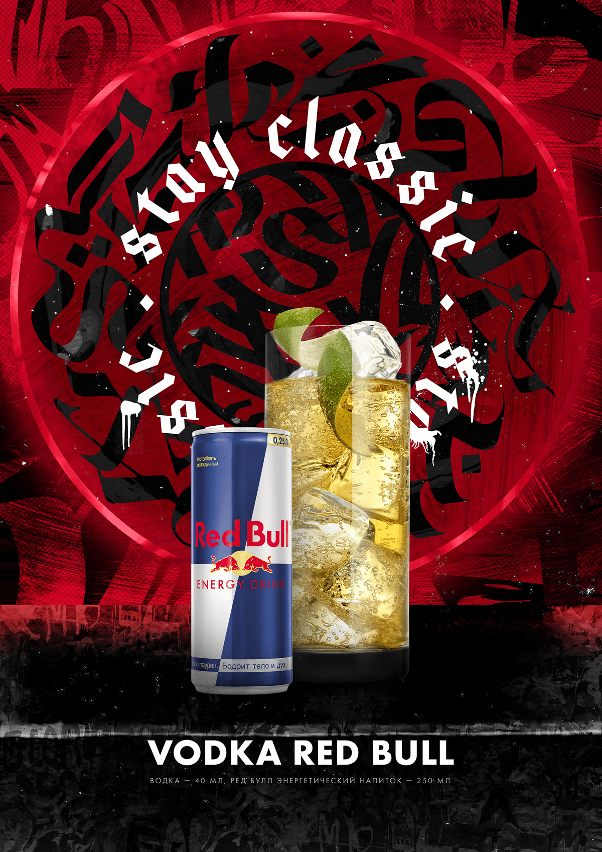 Red Bull calligraffiti rave Glitch typography   poster future cocktail drink underground