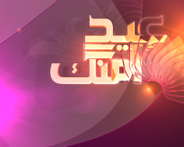 Eid_ul_Azha cinema 4d 3d animation design Eid Title after effects