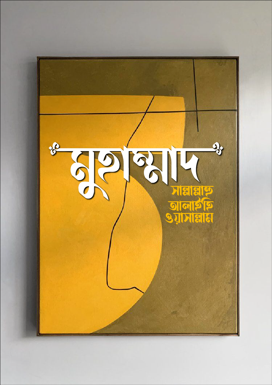 Bangla Typography banglafont Calligraphy   font Mordern Typeface typography   বাংলা টাইপোগ্রাফি বাংলা ফন্ট