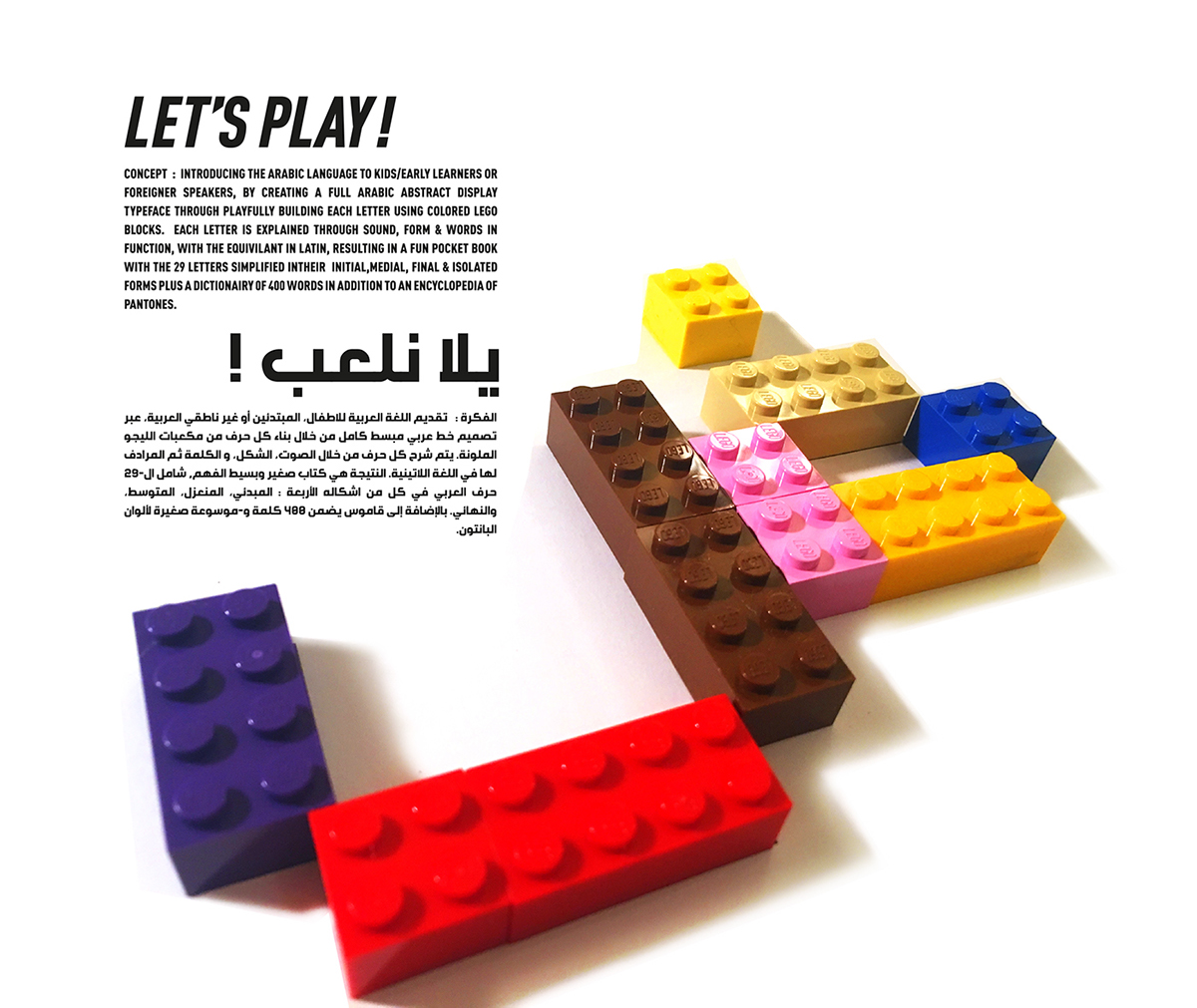 Arabictypography LEGO communication language arabic cairo dictionary easy learning colors Playful blocks latin & arabic bilingual Pantones