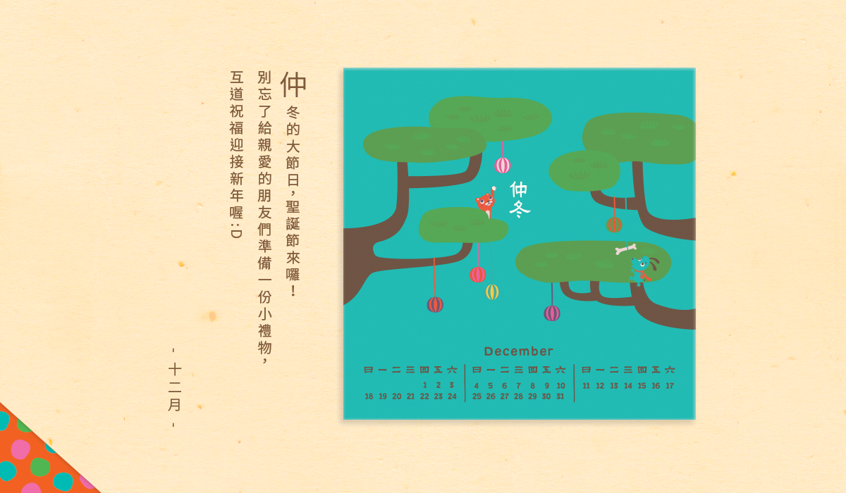 calendar colorful kid season animal print