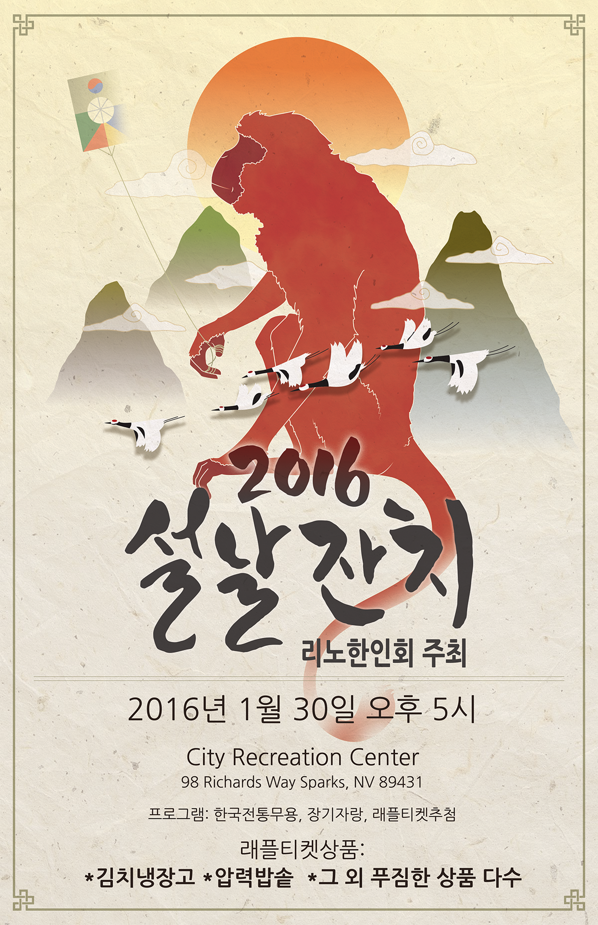 chinese korean zodiac animals fire monkey Golden Dog poster art ILLUSTRATION 