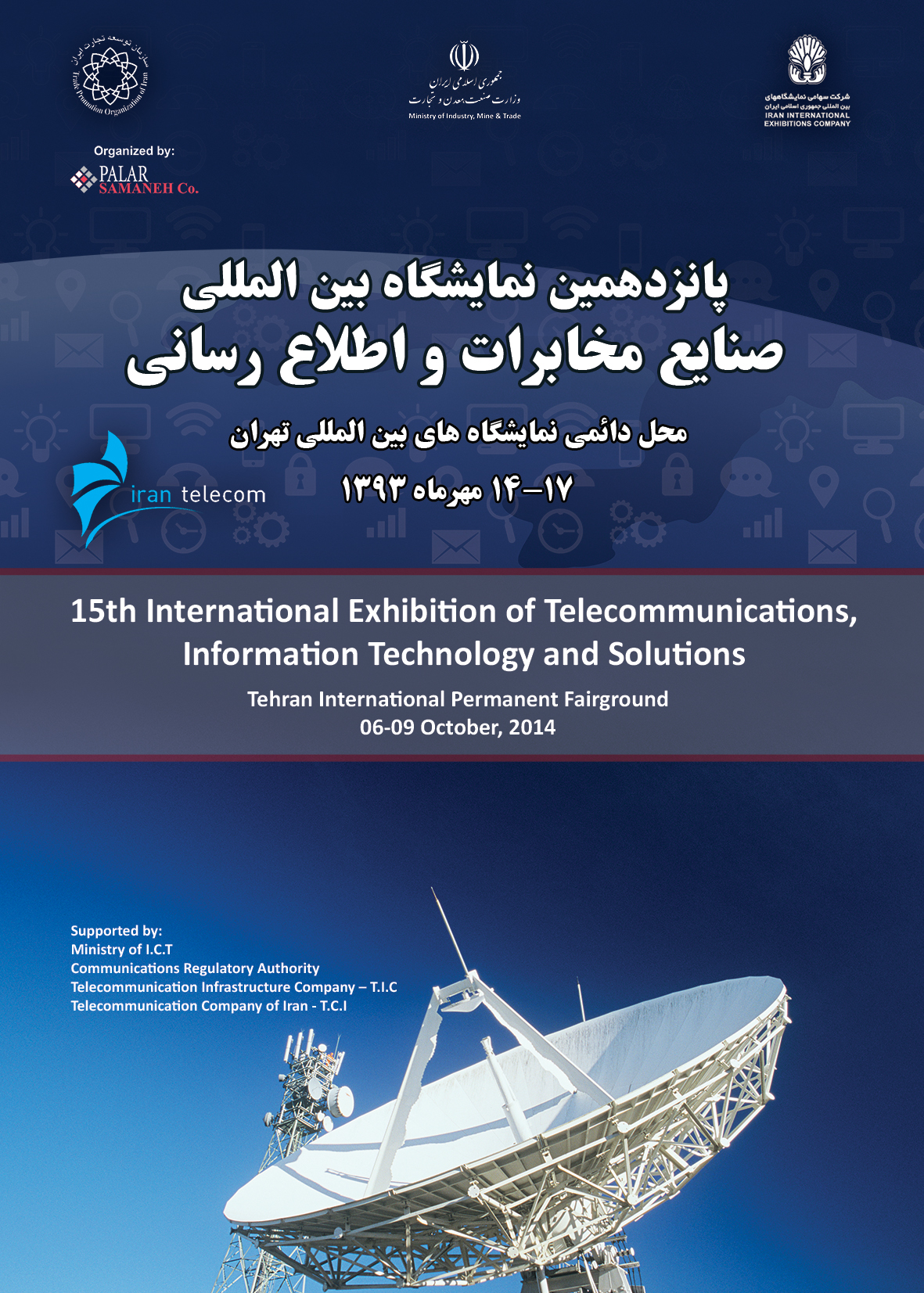 Telecom Tehran Iran Exhibition  Technology Telecommunication