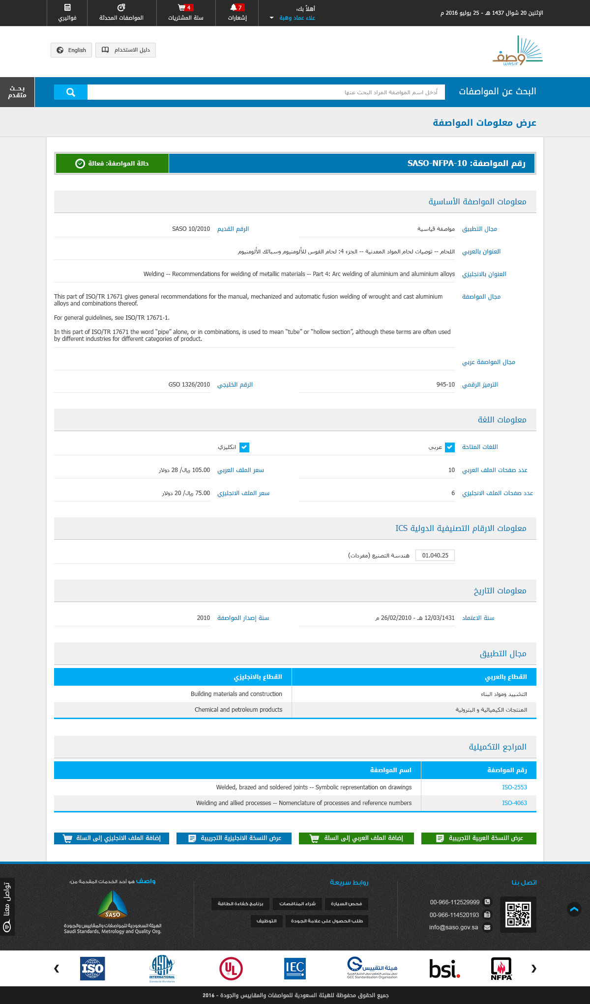 saso Saudi search & filter standards system design user interface ux ux/ui Web Design 