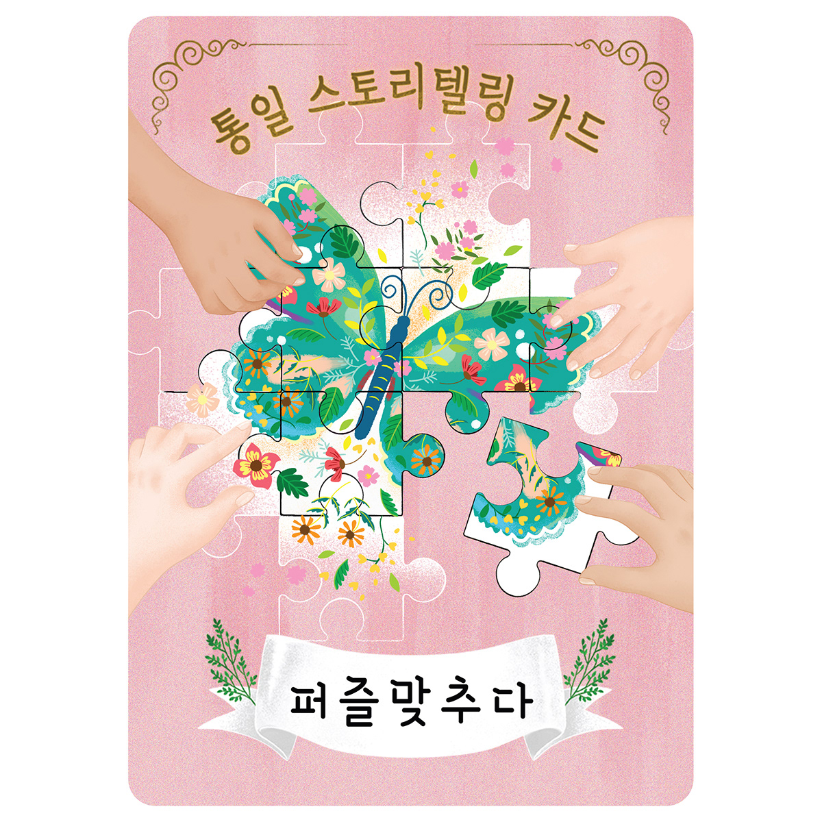 animal botanical card card illust DMZ Nature South Korea