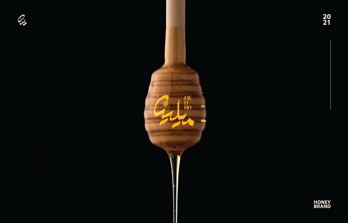 bee branding  honey KSA Logotype عسل