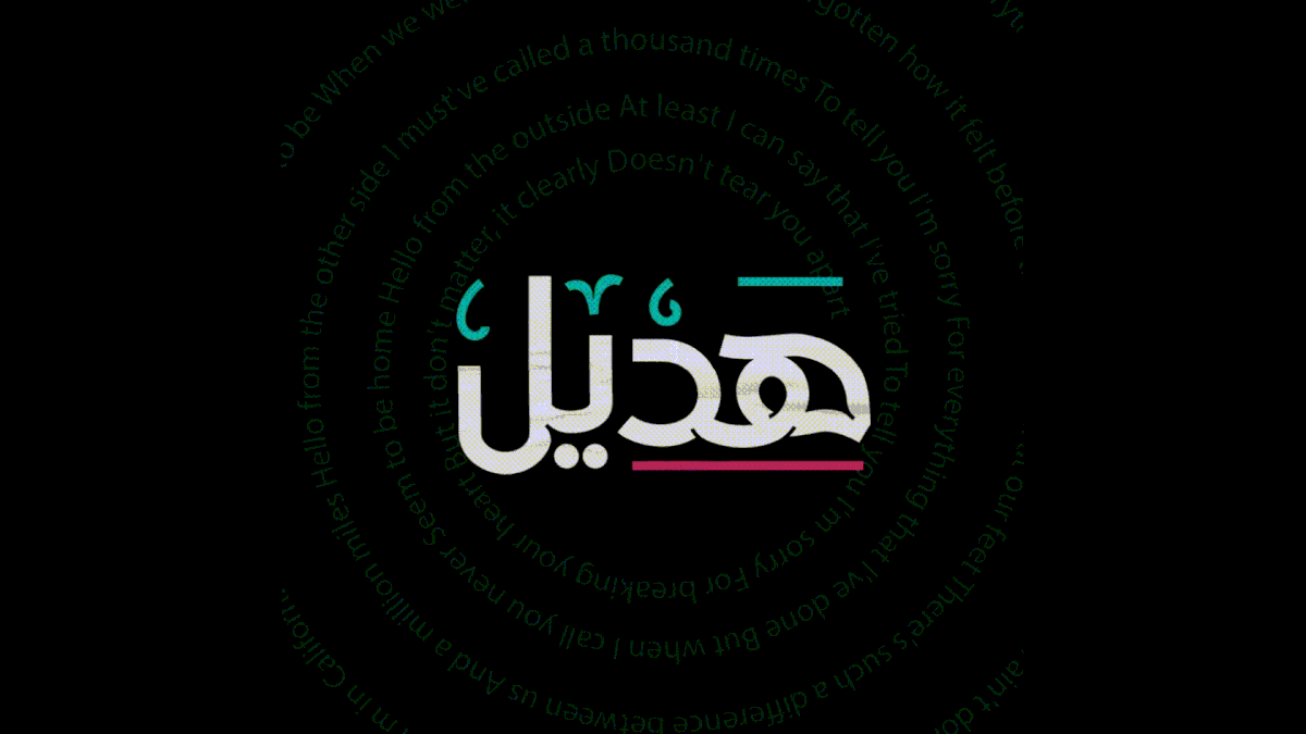 arabic calligraphy poster camila cabello Adele Hello selena gomez branding Logo album art تيبوجرافي type design social media