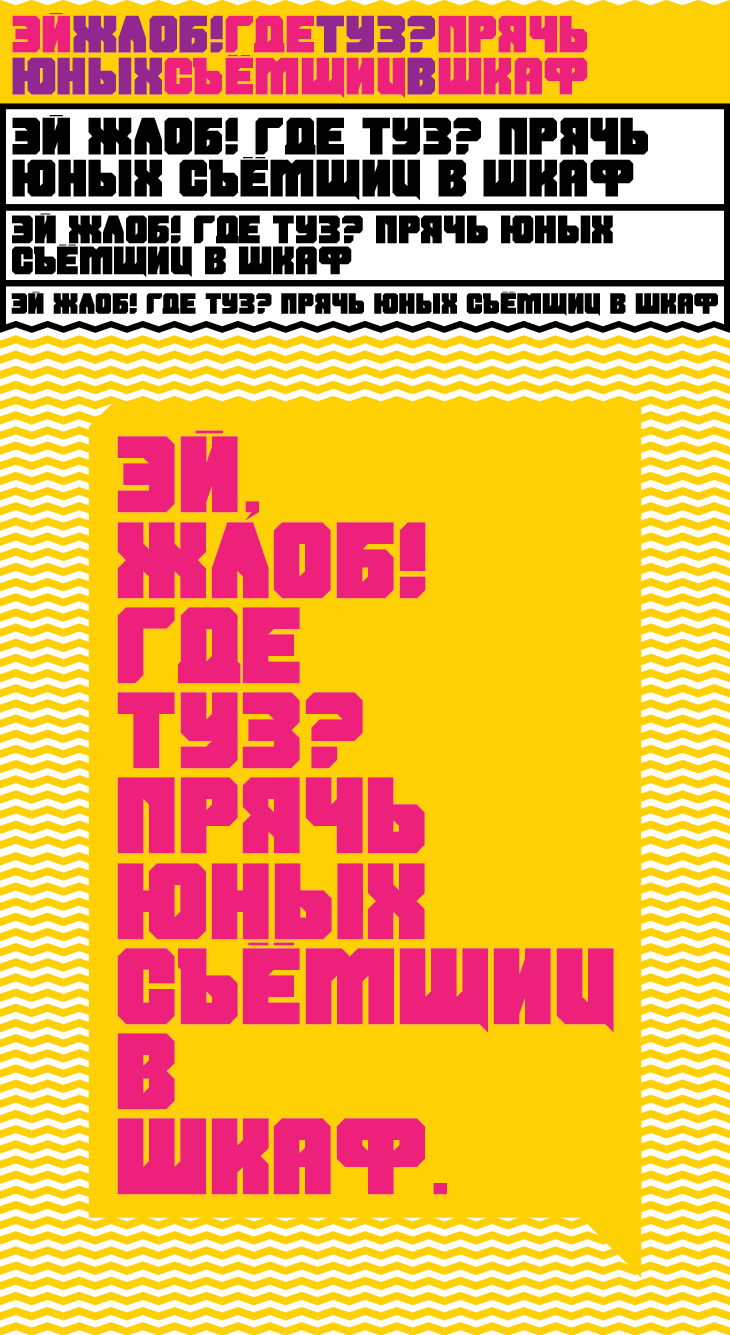 font free type design graphic шрифт типографика photoshop Illustrator freefont Free font vector Style cyr Cyrillic