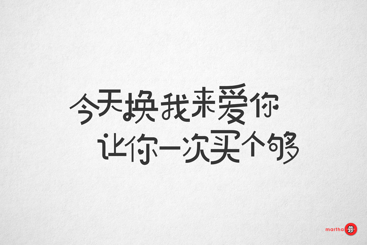 typography   chinese font
