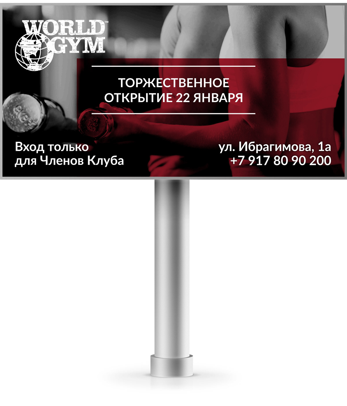 World Gym billboard fitnes black poster gym geometric wg