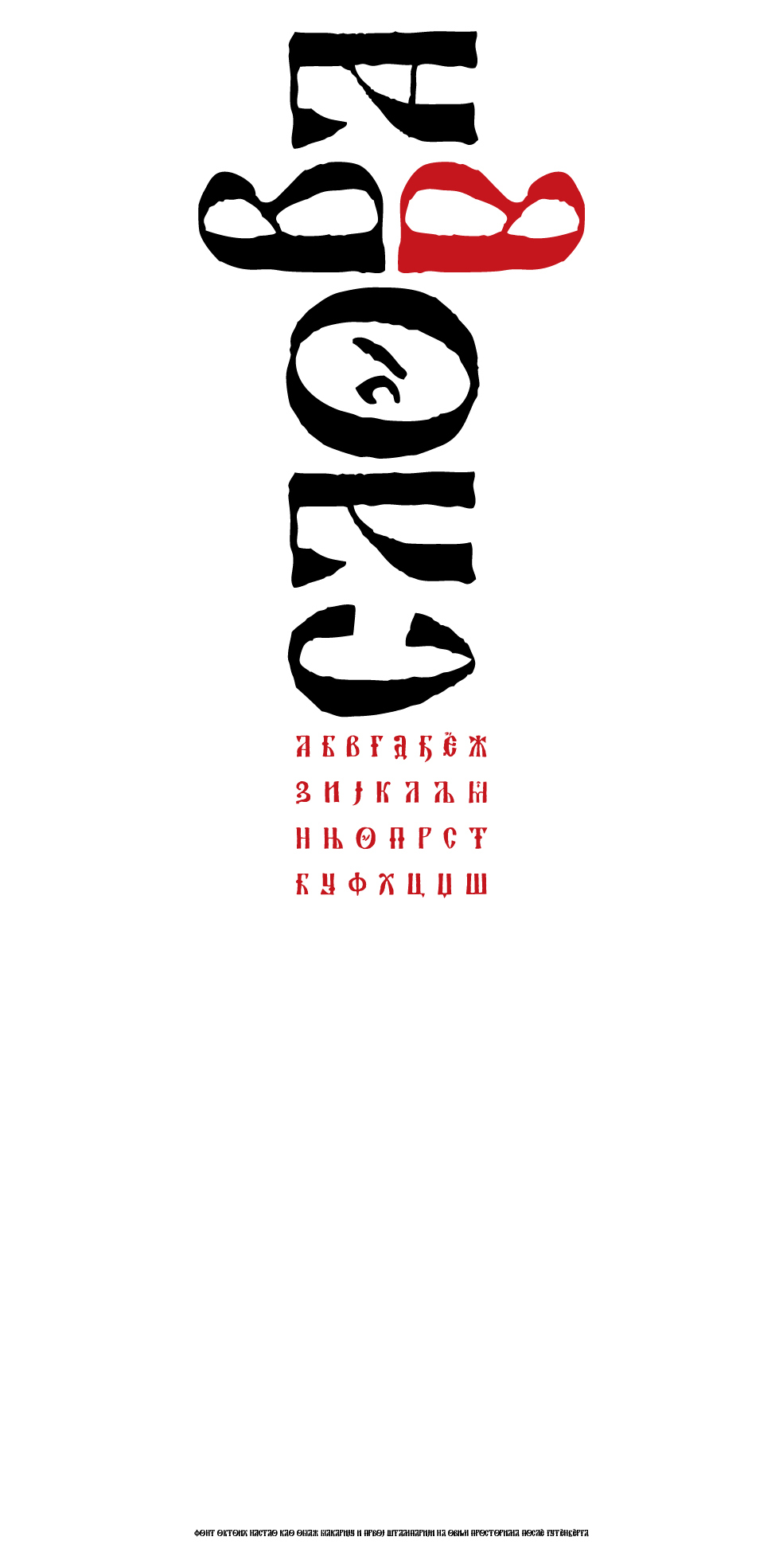 type design poster typography   montenegro  njegos 