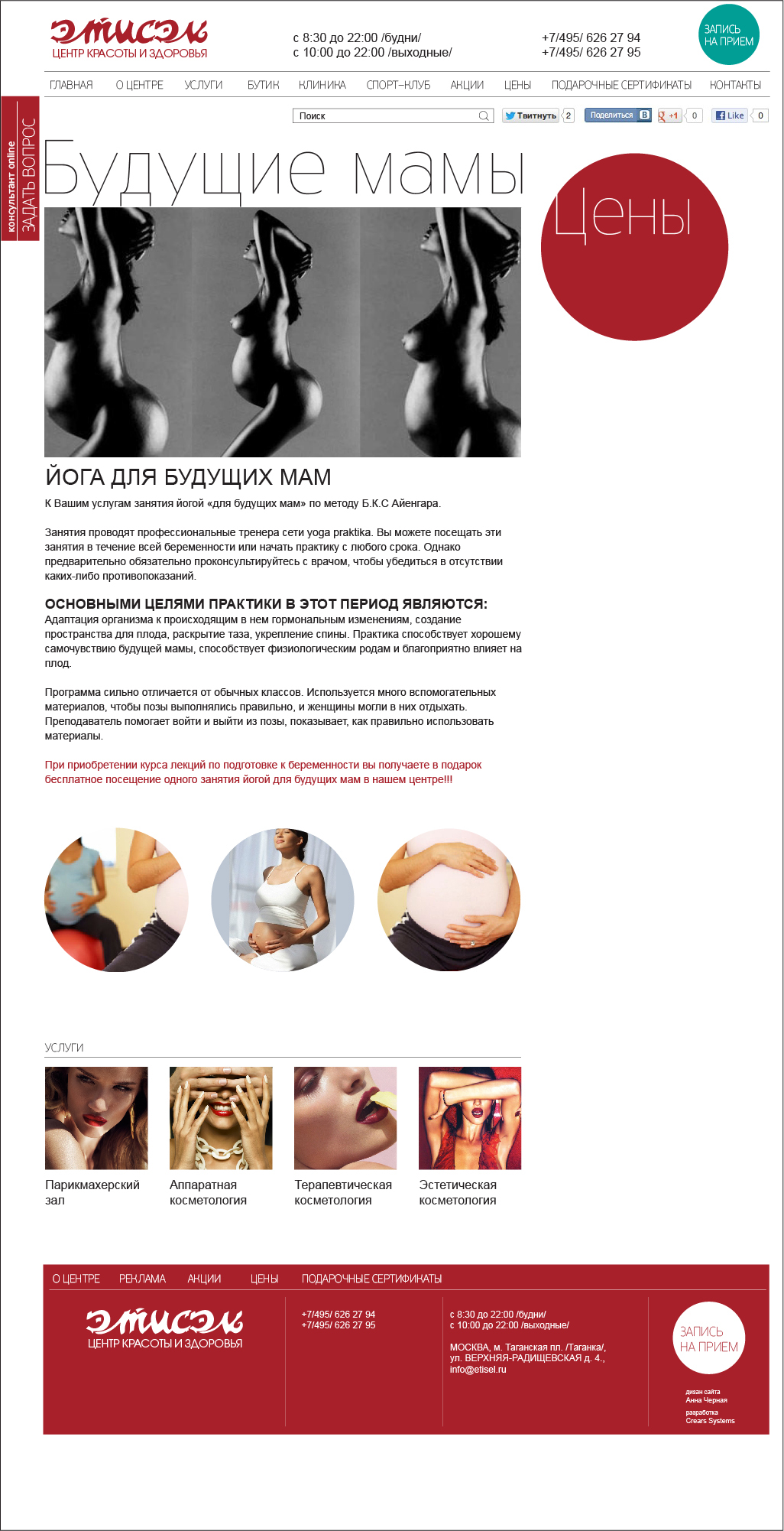 beauty center Website Health boutique clinic ui design UX design ui ux desktop