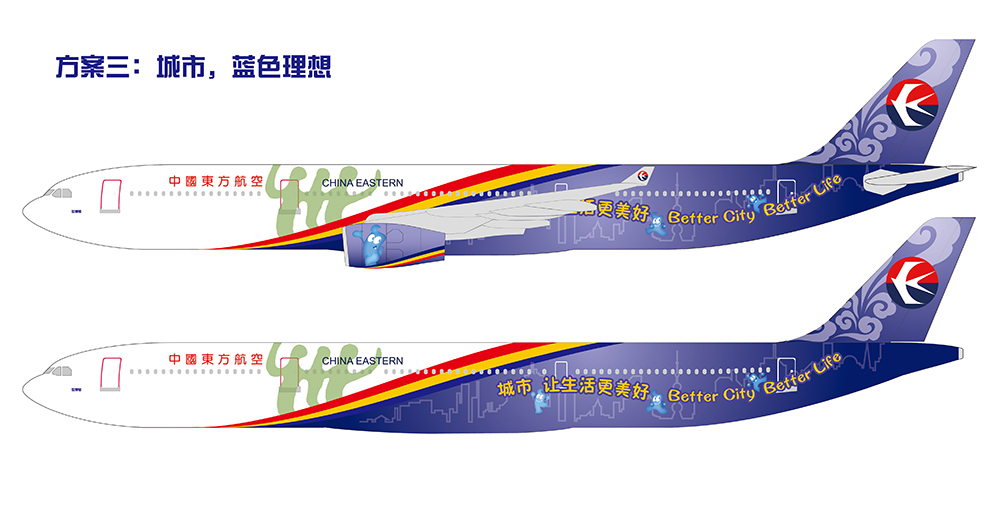 fuselage painting   china expo