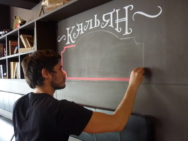 mustaev ryazan lavka bukv  lettering  chalk Chalk Lettering