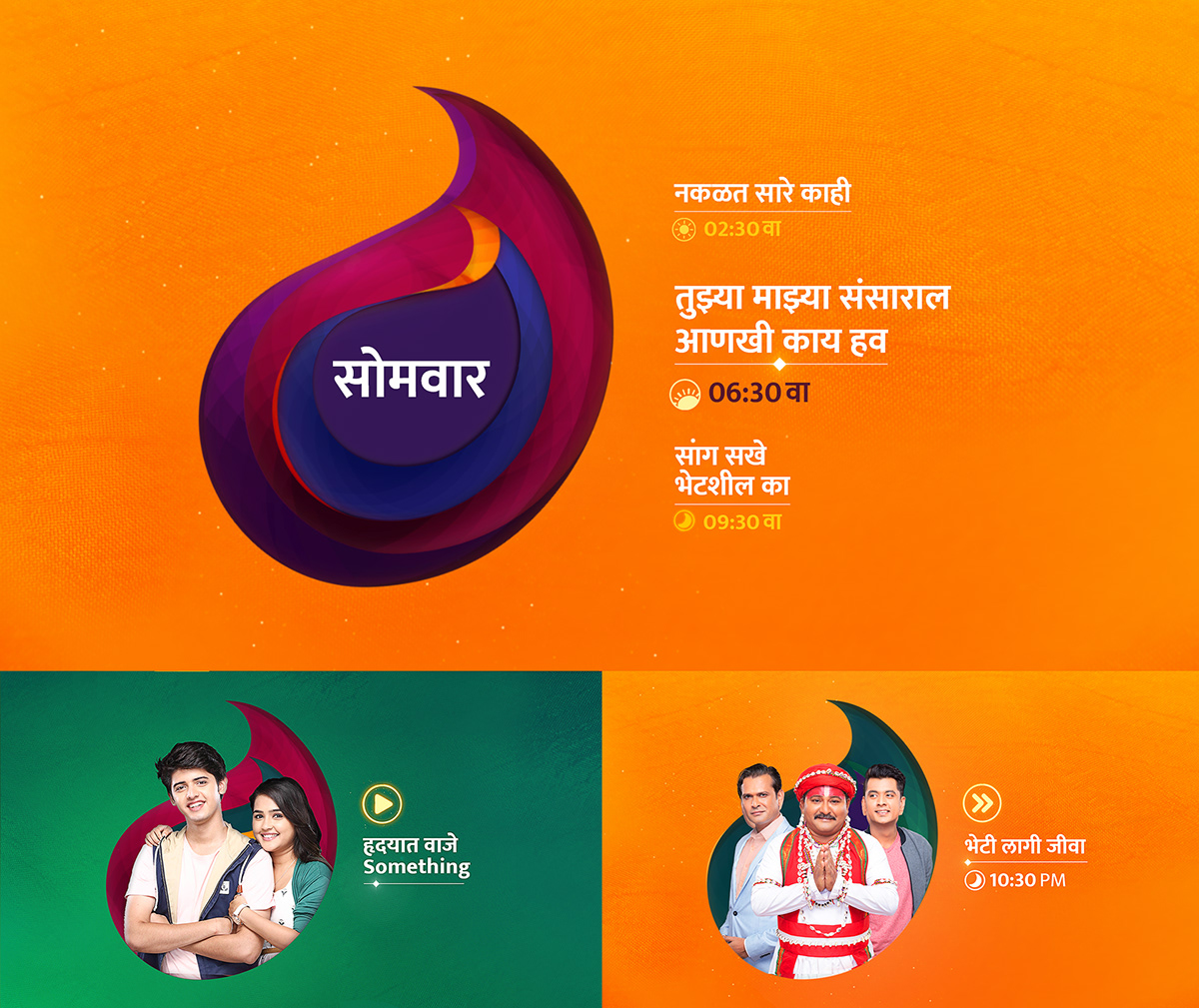 Marathi branding  Logo Design Entertainment Diwali gold paisley Channel Packaging festival channel branding