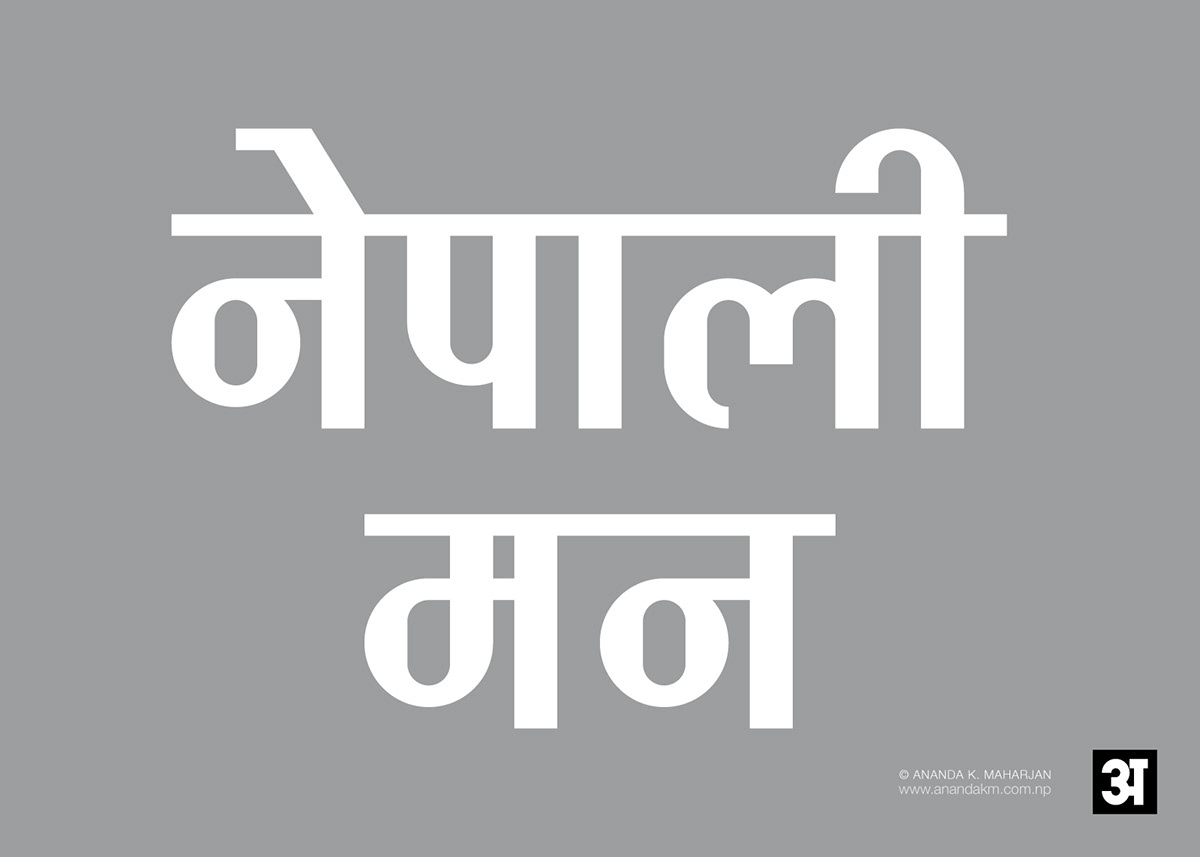 nepserif  nepali fonts  nepal  devanagari  devnagari ananda fonts  new nepali hindi fonts  modular  grids  making  circles typo  Type design Typeface