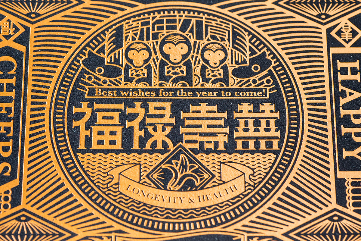 chinese new year gold printing process monkey line Typeface hanzi visual chinese Chinese typography