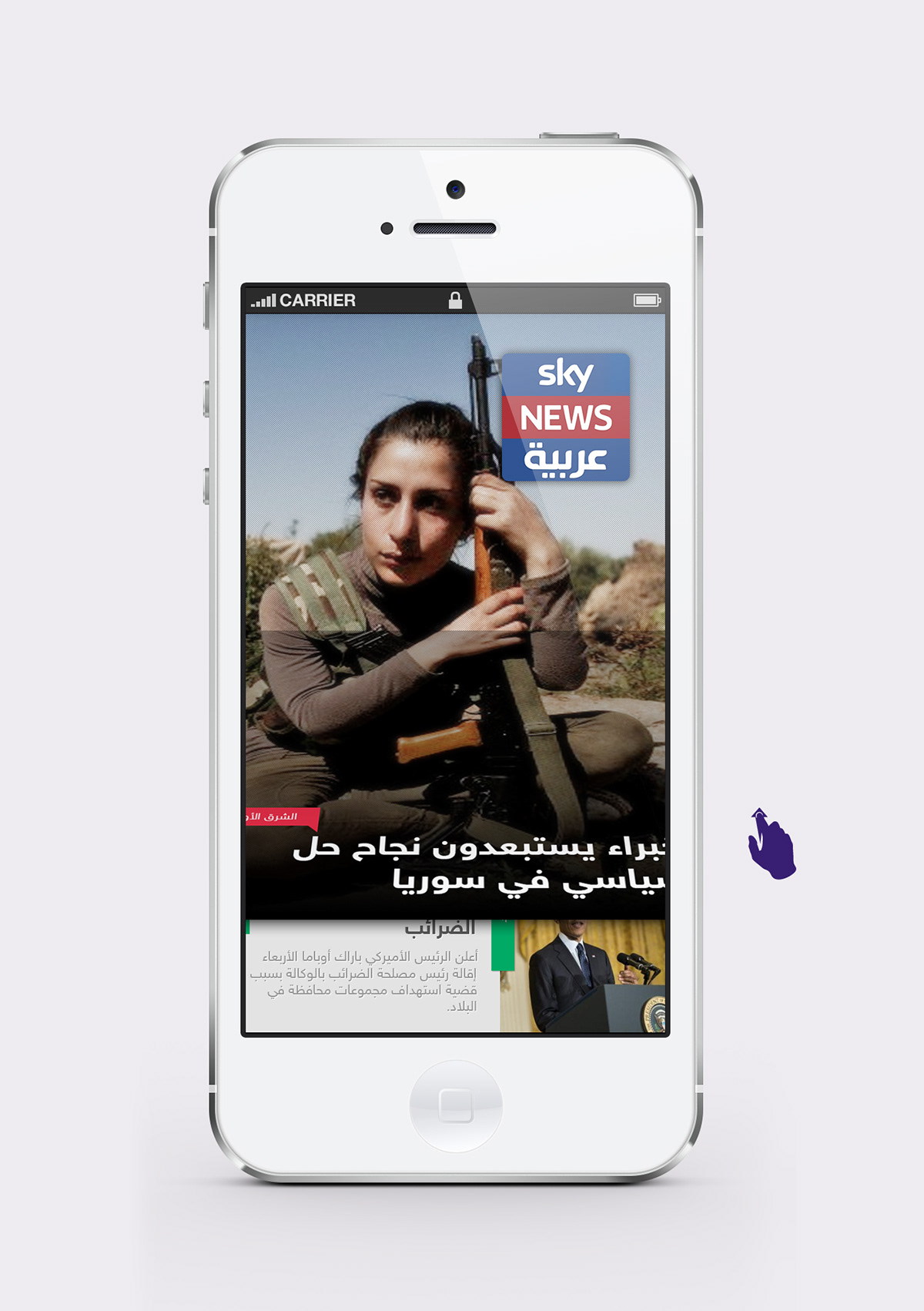 Sky News Arabia Mobile app