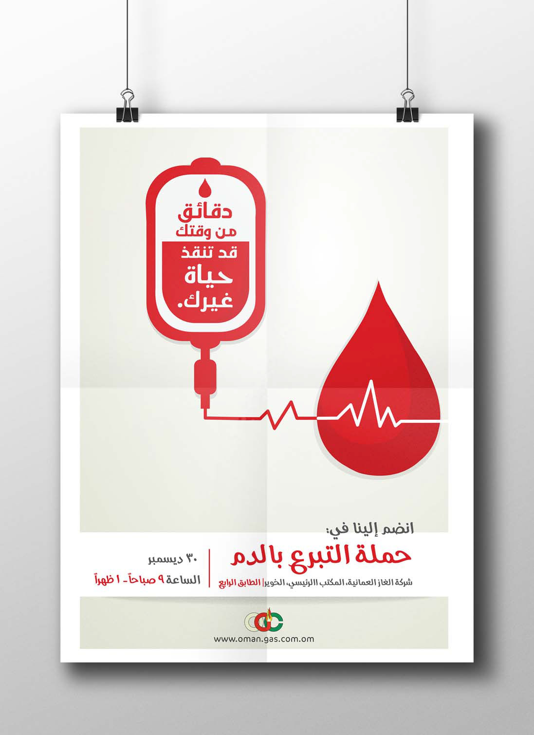 BLOOD DONATION DAY