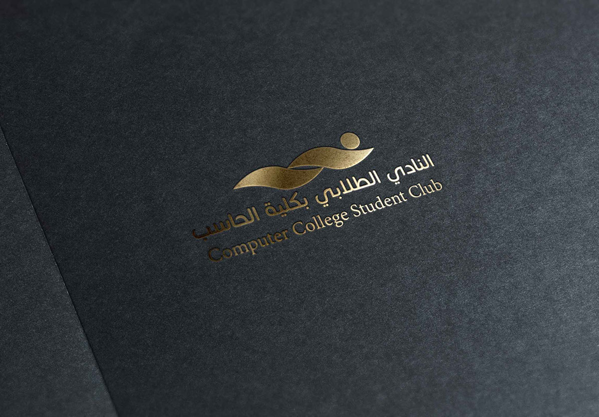 شعار نادي طلابي جامعة القصيم  تصميم  حاسب  ديزاين لوقو  براند  logo brand branding 