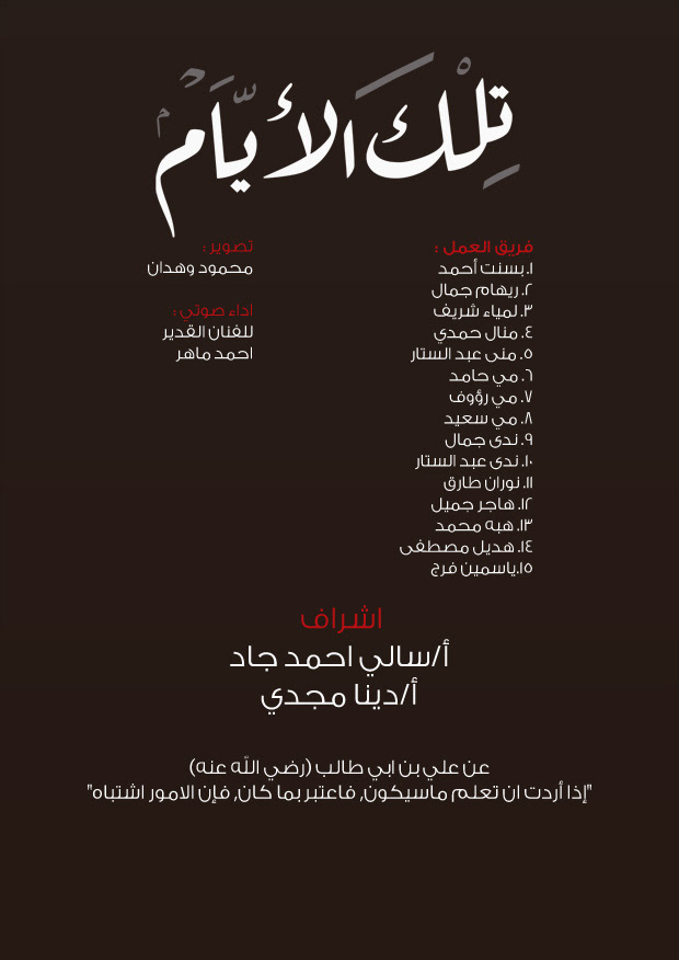 movie poster  CD sticker arabic calligraphy